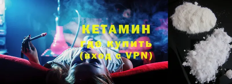 КЕТАМИН VHQ  Белый 