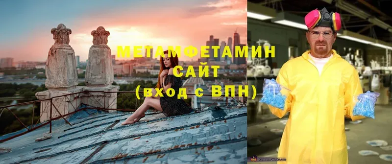 Метамфетамин Methamphetamine  Белый 